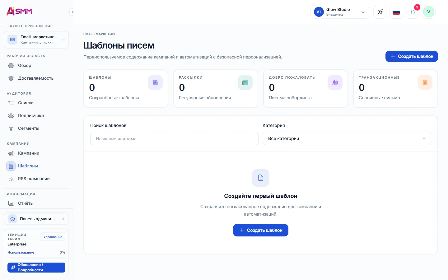 Email-рассылки и цепочки для работы с вашей базой клиентов