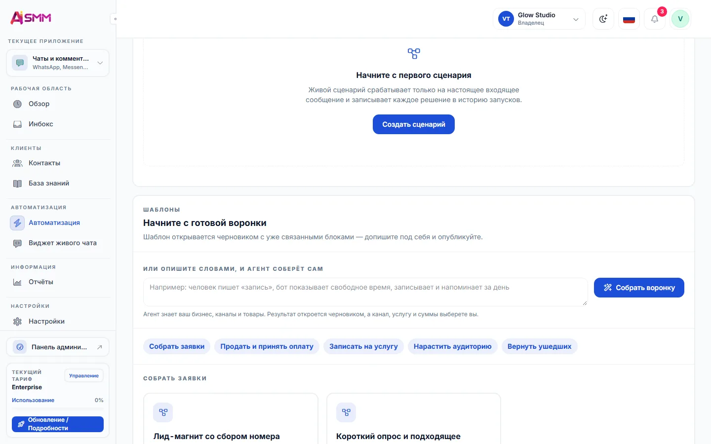 Воронки в боте с проверкой подписки и оплатой