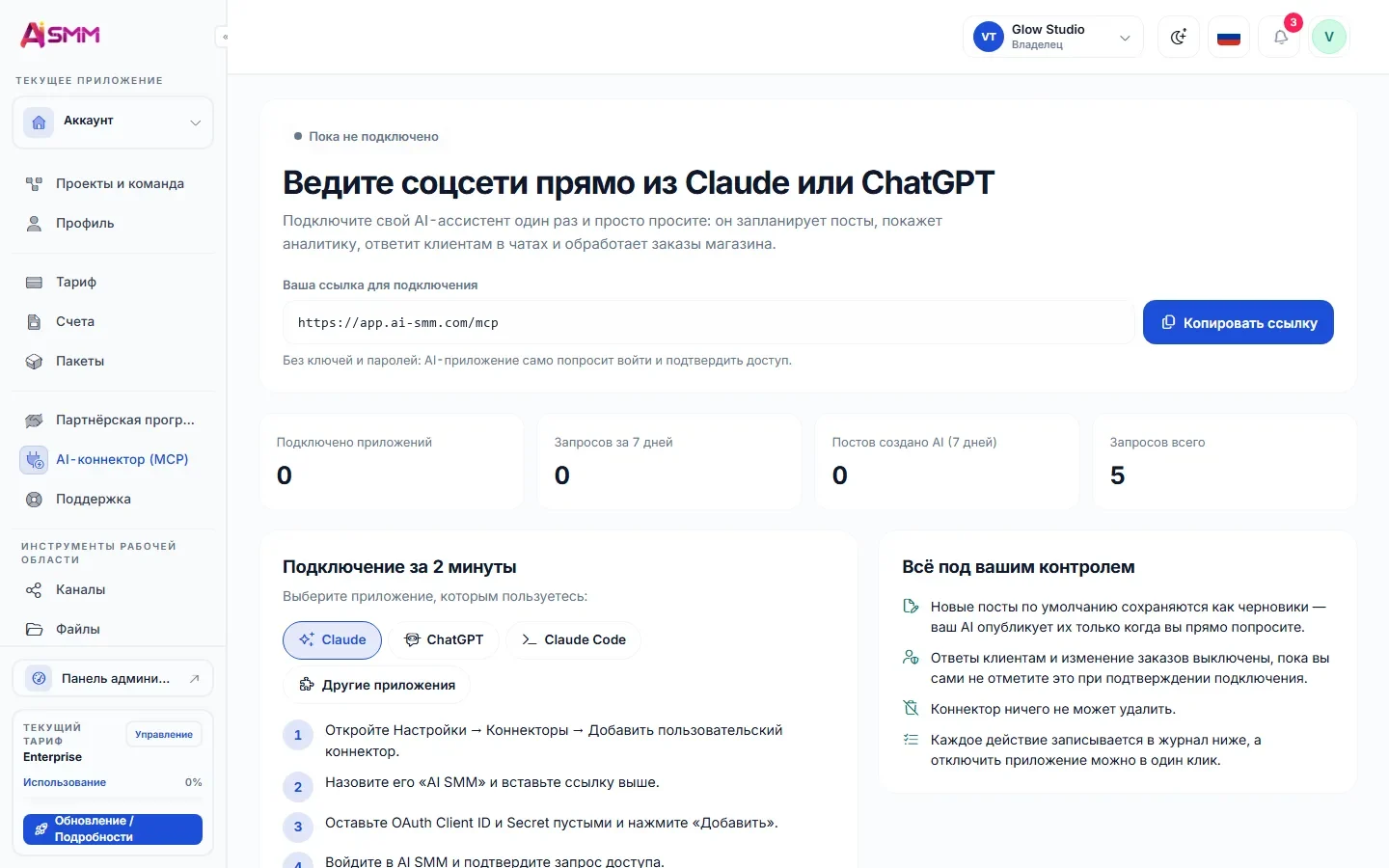 Ответить клиенту, не открывая кабинет