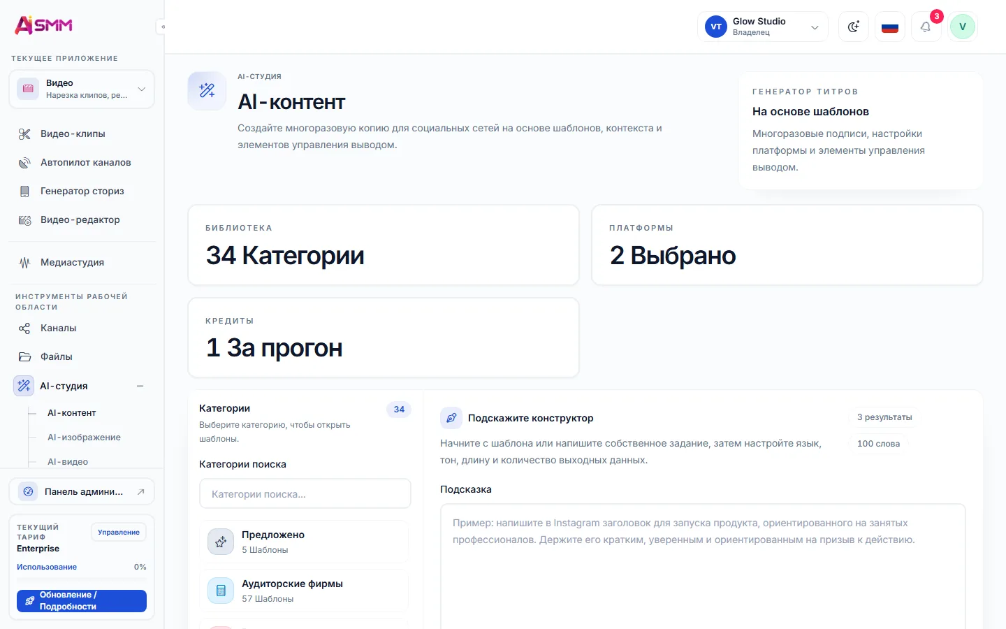 Посты для ваших сообществ