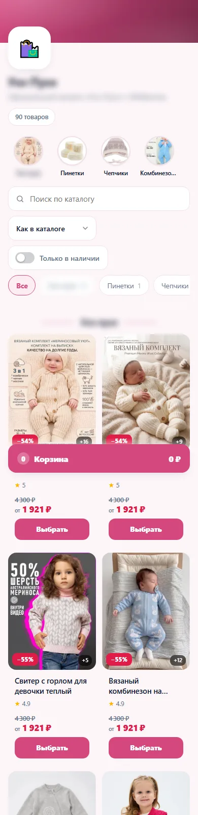 Витрина на телефоне