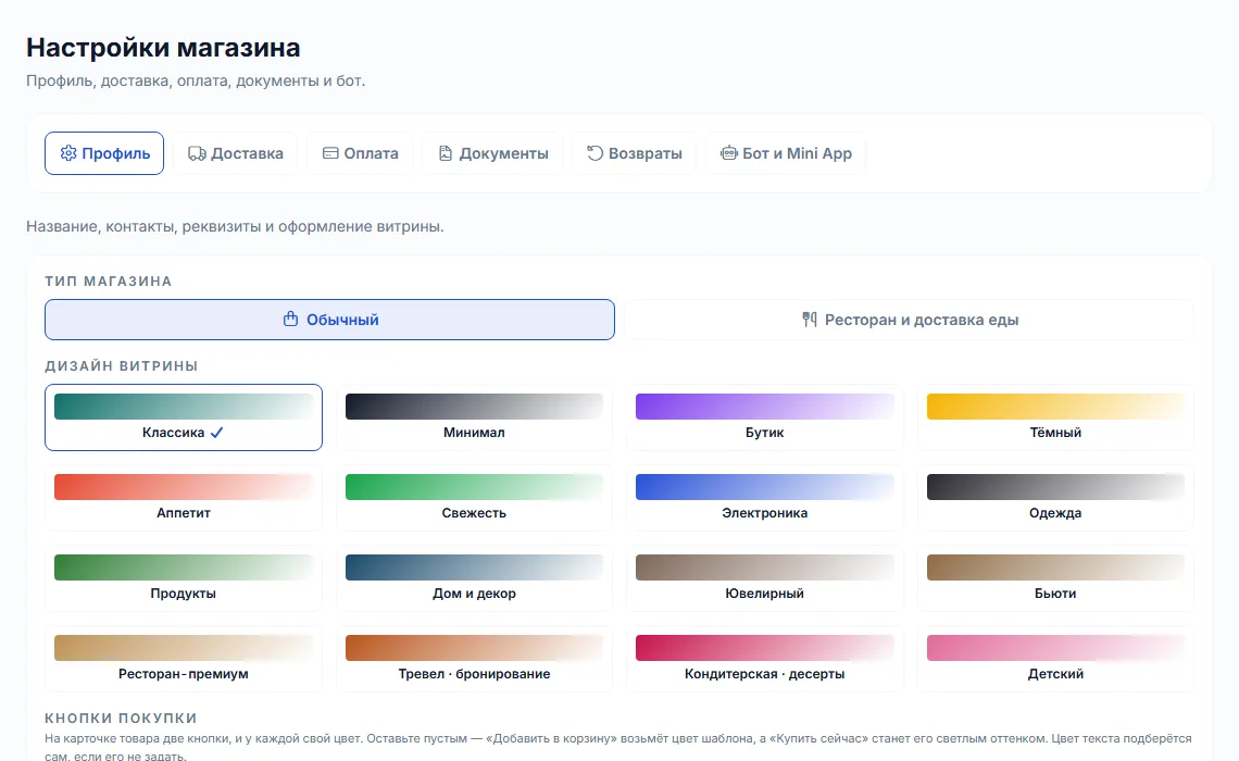 16 дизайнов витрины