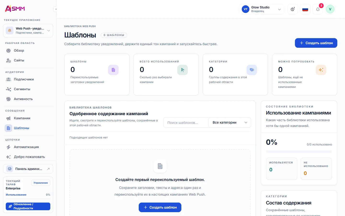 Напоминания перед событием
